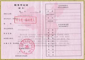 tax registration certificate