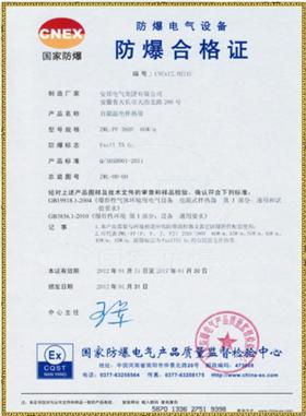 CNEC certificate