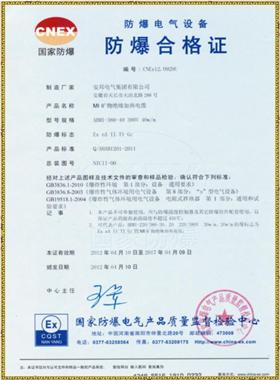 CNEC certificate