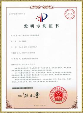 patent certificate