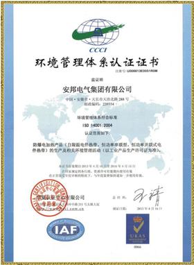 14001 Environmental management system certification