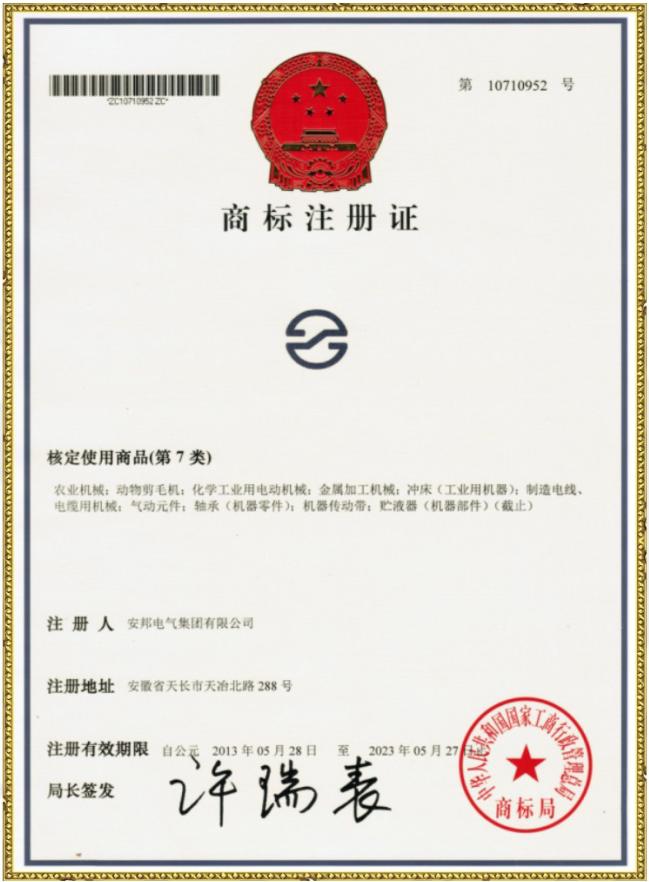 Trademark registration form