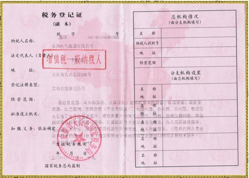 tax registration certificate