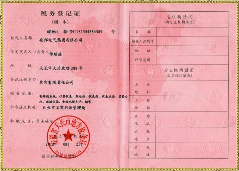 tax registration certificate 